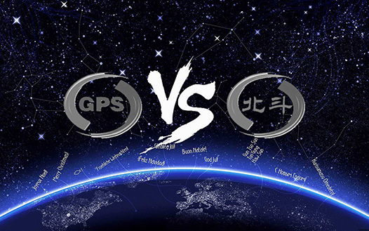 北斗與GPS實(shí)現(xiàn)信號兼容，全球受益