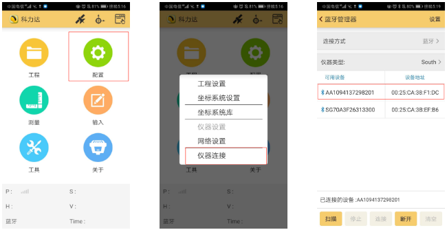 K3 RTK入門太難？科力達(dá)老技術(shù)員帶你輕松操作！