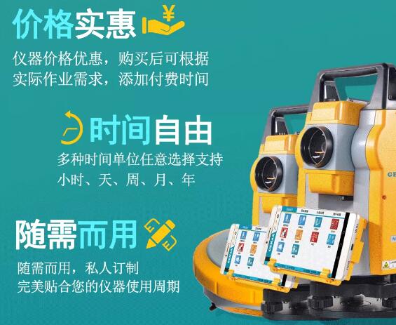測繪資質(zhì)要換證，按需付費更劃算
