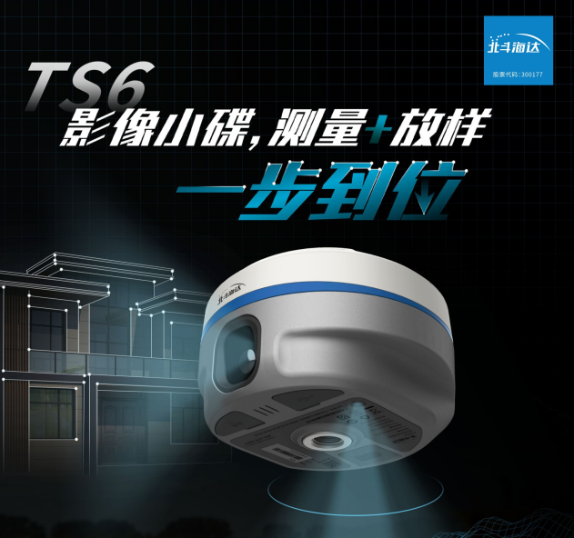 實(shí)景放樣快！穩(wěn)！準(zhǔn)！影像小碟為道路施工增速提效