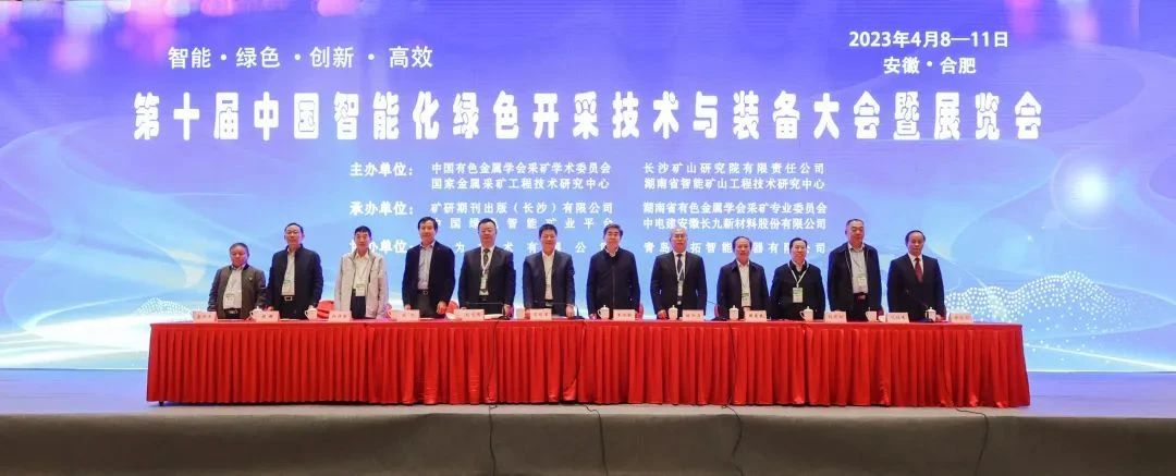 “智能、綠色、創(chuàng)新、高效”——第十屆中國智能化綠色開采技術(shù)與裝備大會暨展覽會——海克斯康參會報(bào)道